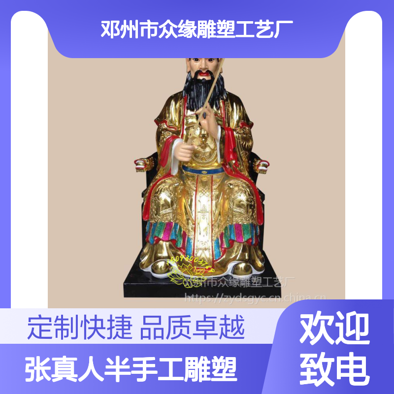 树脂张天师神像 玻璃钢张道陵 彩绘工艺雕像 张真人半手工雕塑