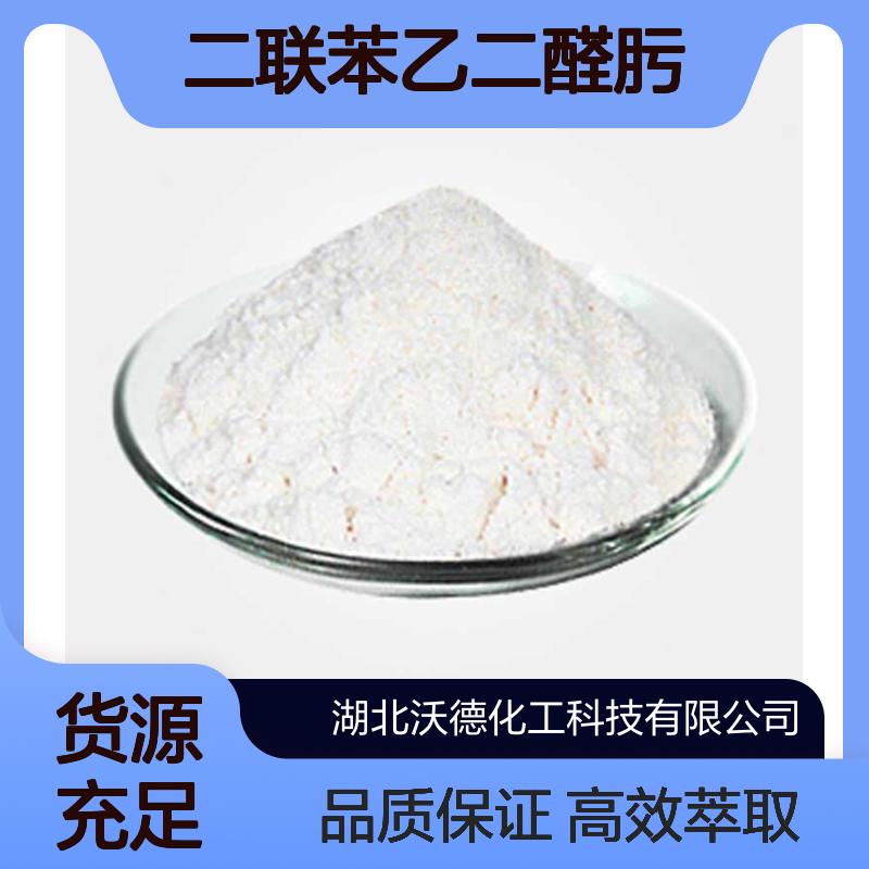 二联苯乙二醛肟23873-81-6分析试剂，螯合萃取剂