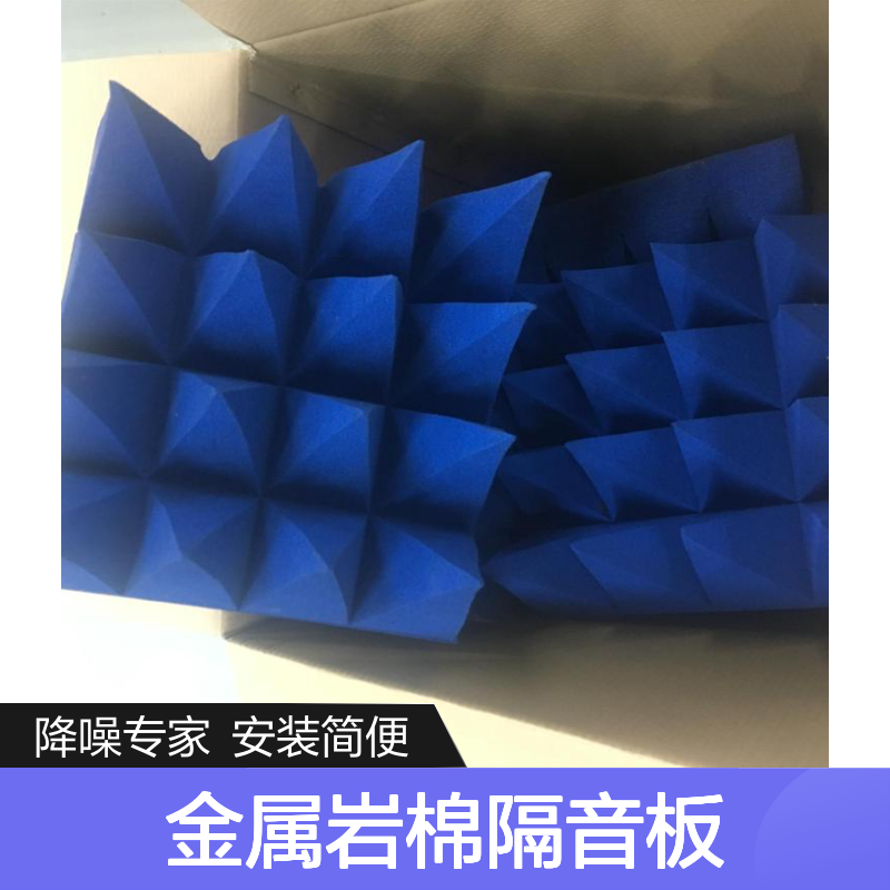 15公分金属岩棉隔音板 高效吸声模块