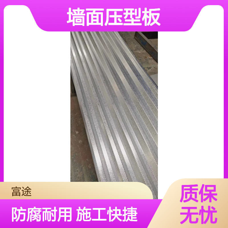镀锌YX35-190-950彩钢板，宝钢YX26-210-840墙面压型板