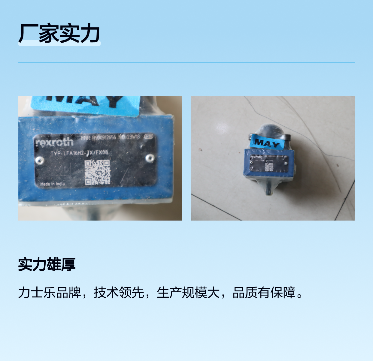 LFA16H2-71/FX08 R900912656 LFA16H2-72/FX08 力士乐REXROTH盖板