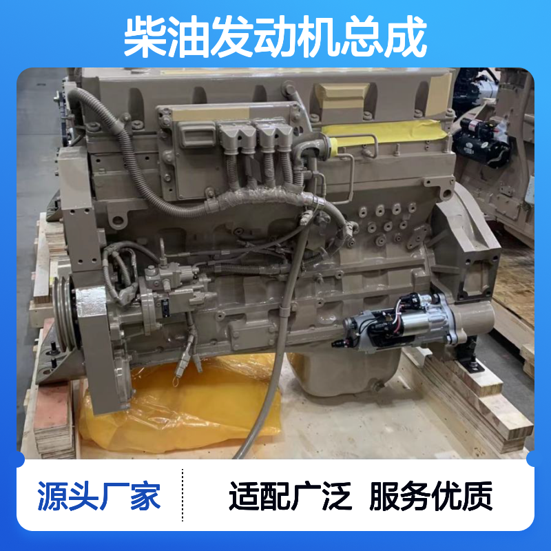 再制造QSM11柴油发动机总成 适配于徐工XR280旋挖钻配置 优势供应