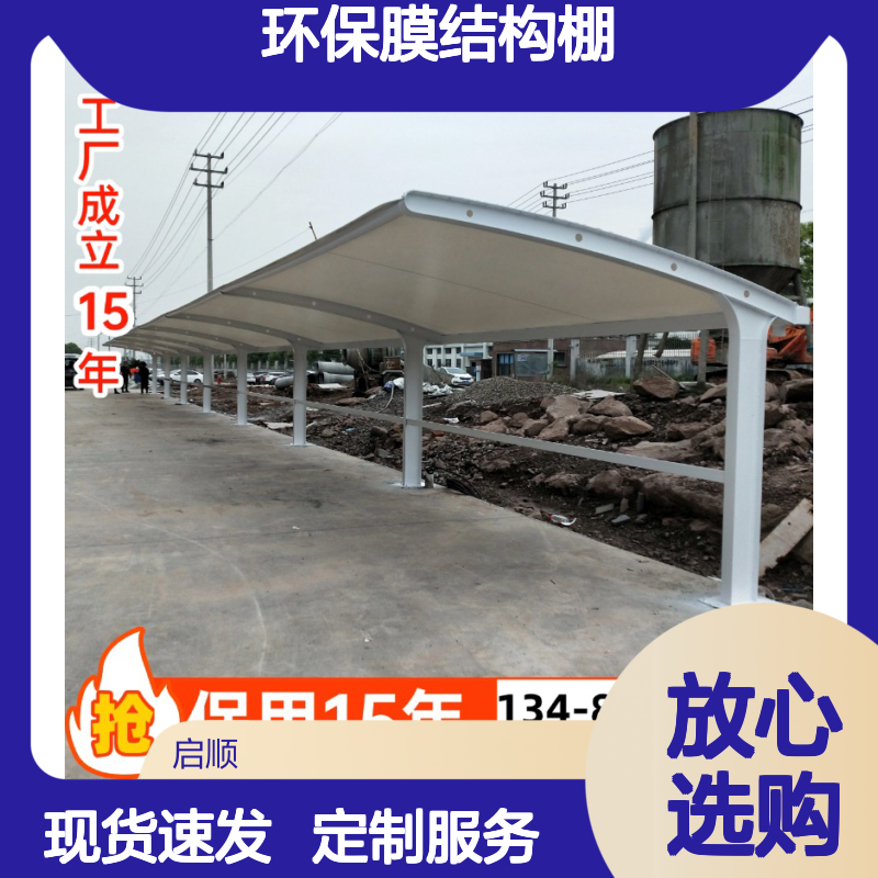 加工定制环保膜结构棚材料 可回收利用 抗雪抗风 质保十五年