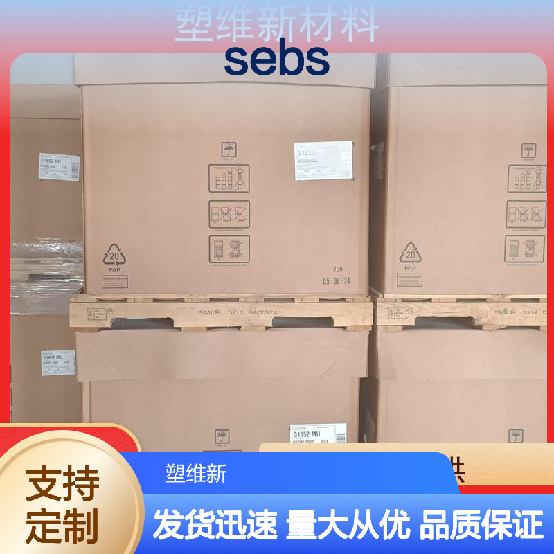 SEBS 美国科腾1651 高粘度增韧密封剂 材质优良