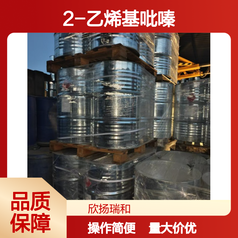 2-乙烯基吡嗪 CAS:4177-16-6 高纯度合成材料中间体 科研化工常用