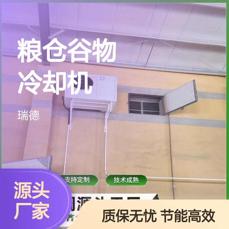 粮 技术成熟 性能稳定 做工优良 免费设计 安装便捷