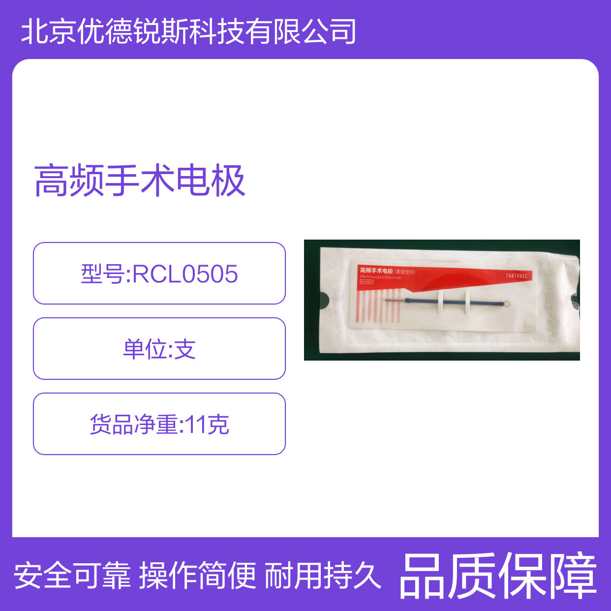 5X5迷你小环形高频手术电极 钨钢材质 重复使用20次