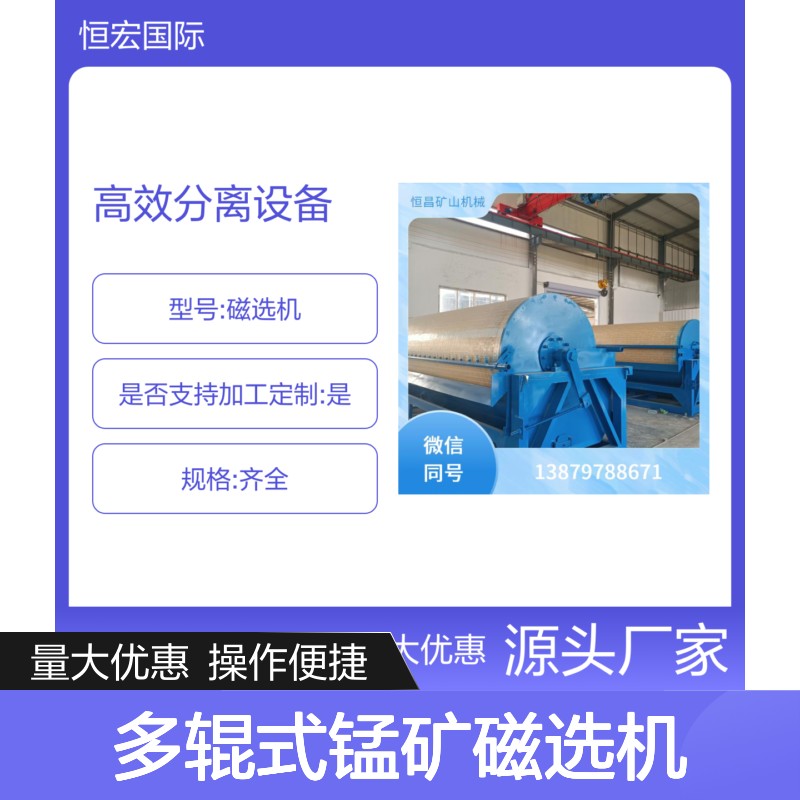 全套矿山CP3多辊式铬矿磁选机 金属分离高效设备