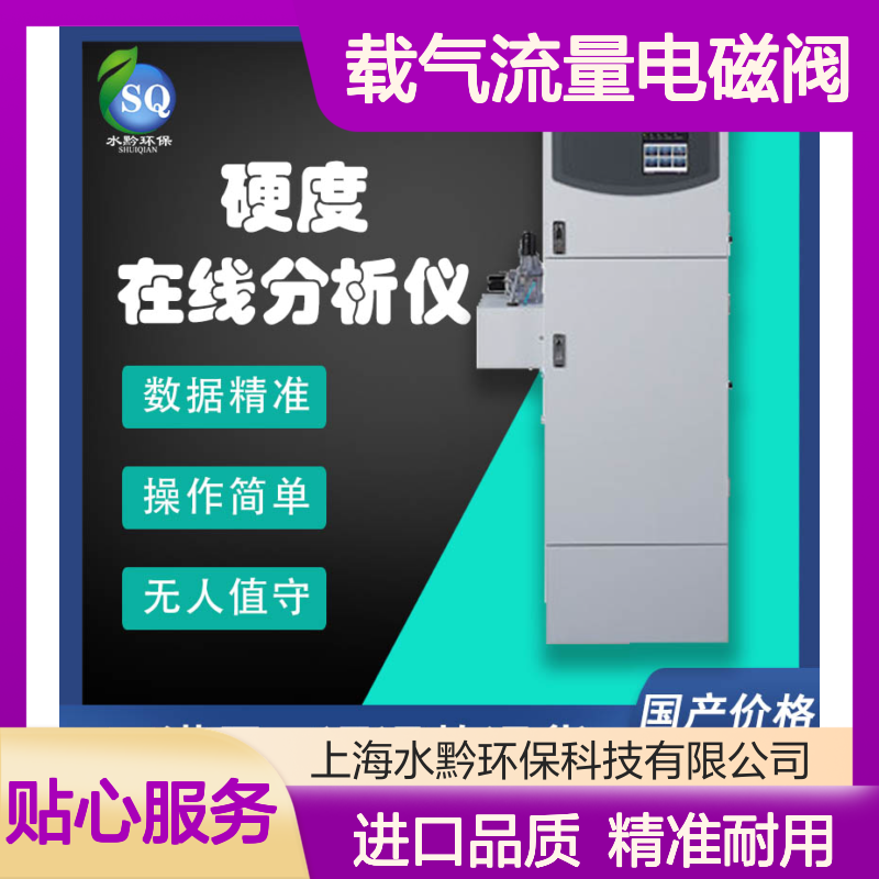 岛津shimadzuTOC-4200载气流量电磁阀638-57165-01