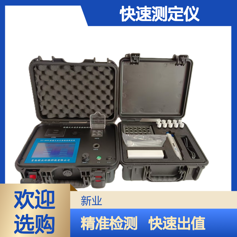 水质检测仪 COD快速测定仪 XY-800A总磷总氮氨氮测试仪