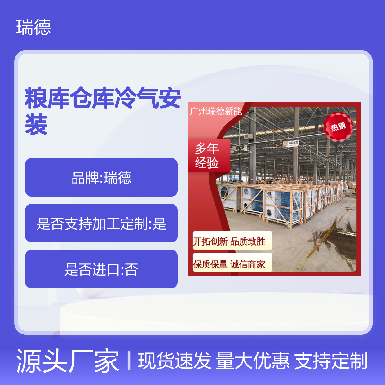 粮库仓库冷气安装 服务至上 一体结构 运行平稳