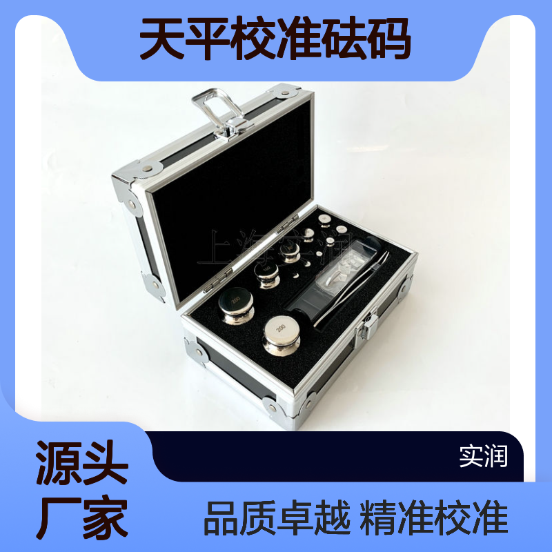 实验室天平校准砝码 1mg-200gE2等级 316无磁不锈钢法码