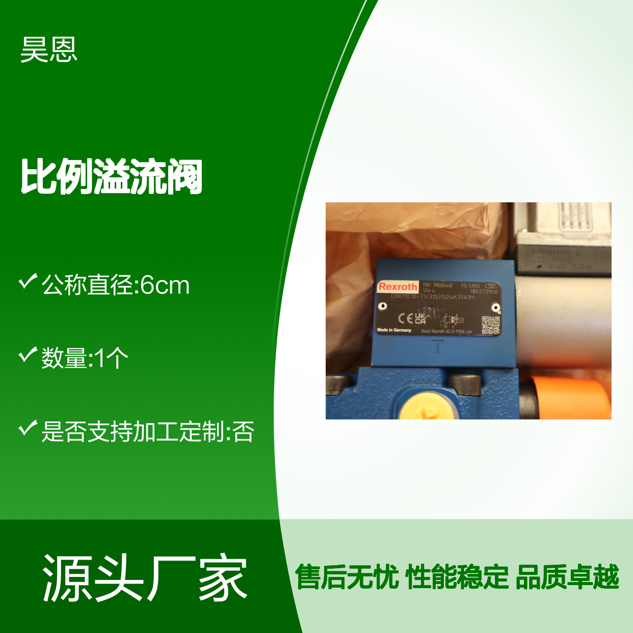 R901344448 DBEME10-71/315YG24K31A1M 力士乐REXROTH比例溢流阀