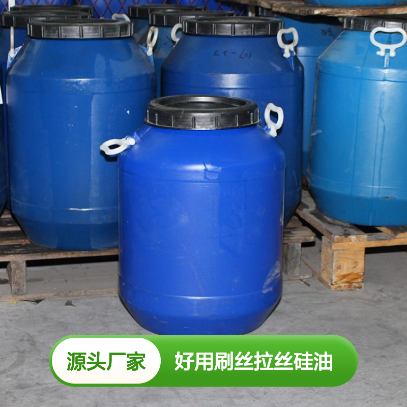 光亮滑爽涂层专用硅油 SH-S120 爽滑性好稳定性强 试用样品