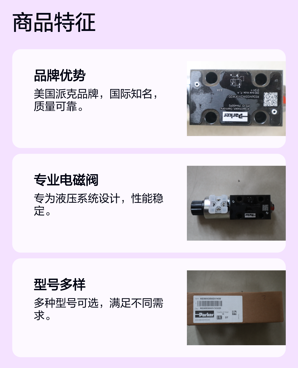 RE06M35W2V1KW RE06M35W2V1KW20 美国派克PARKER电磁阀