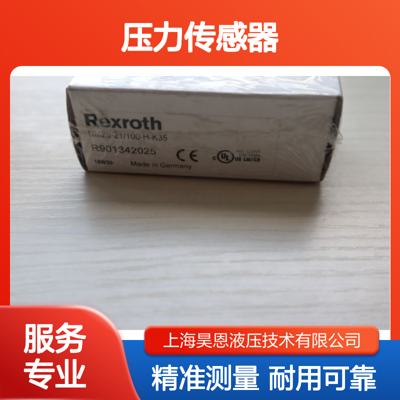 HM20-22/100-H-K35 R901342025 HM20-23/100-H-K35 力士乐压力传感器