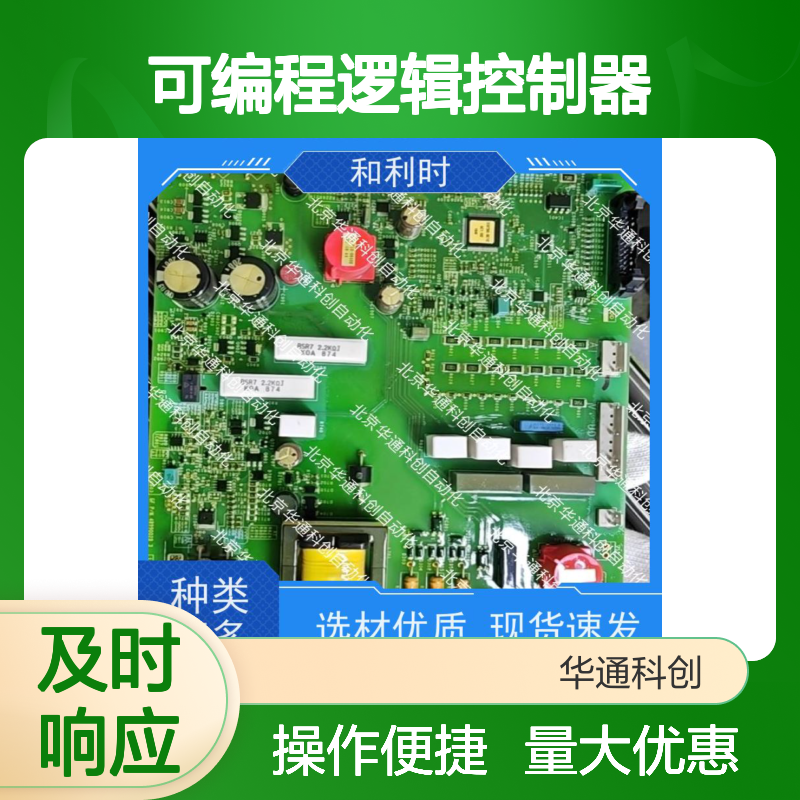 稳FM802（冗余PLC）双机热备设计 抗干扰强适配汽车制造流水线