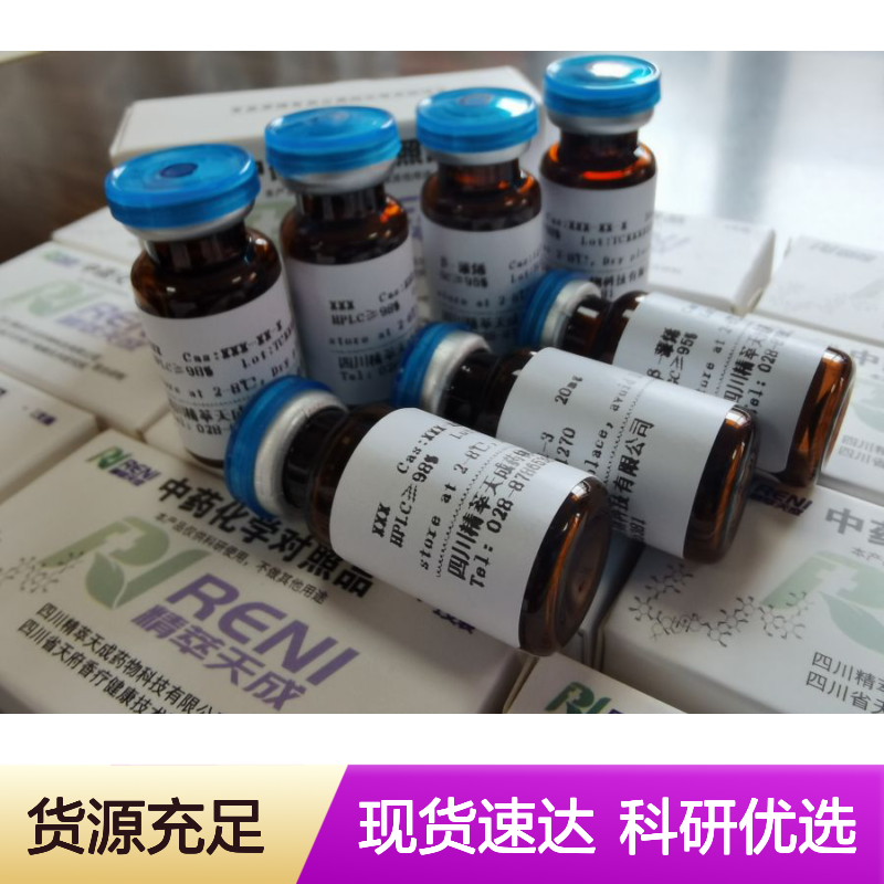 灵芝烯酸B Ganoderenic acid B HPLC≥98% 5mg/支 中药对照品 科研专用