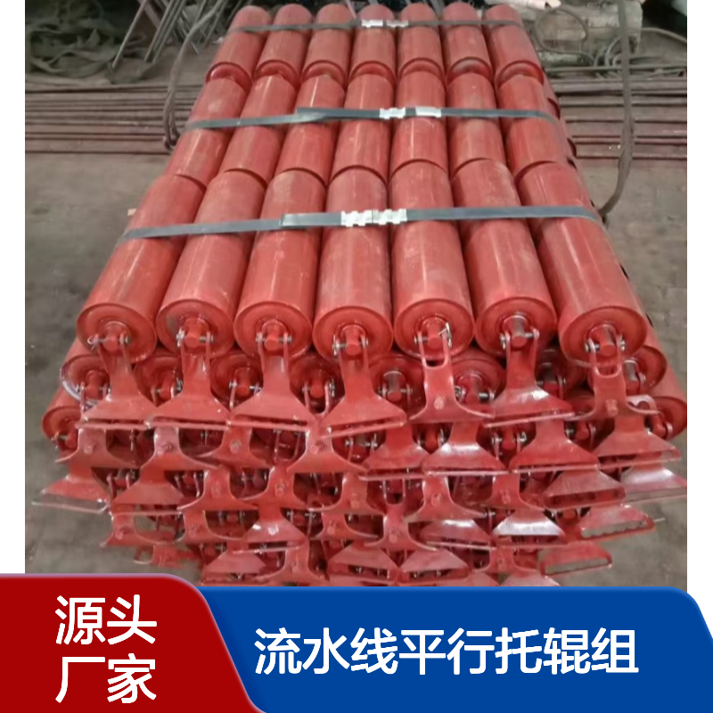 矿用皮带机缓冲托辊 输送机流水线平行托辊组