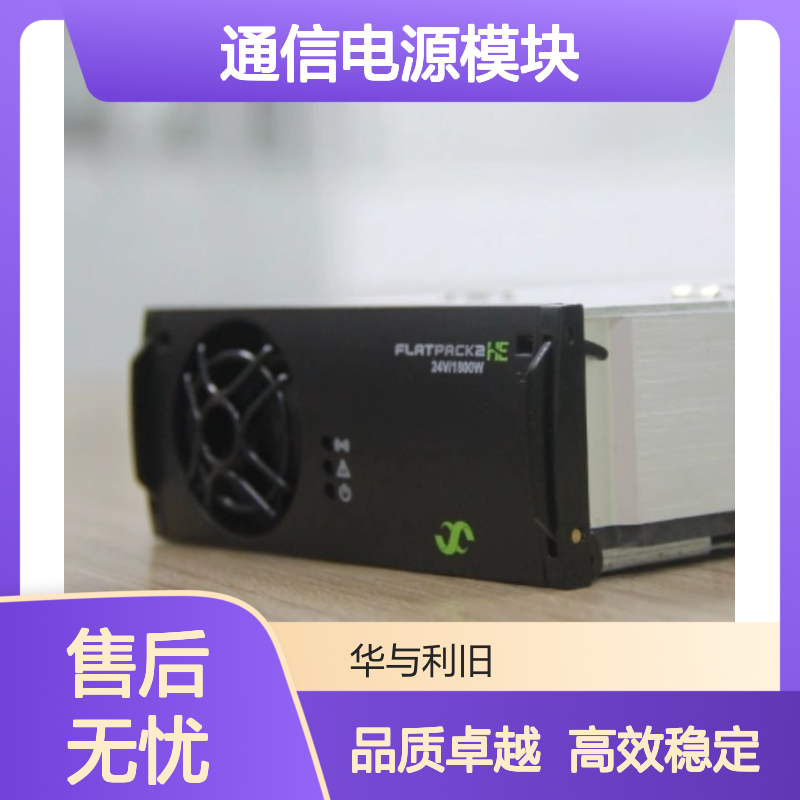 易达eltek Flatpack S 241000 HE 24V1000W 通信电源模块