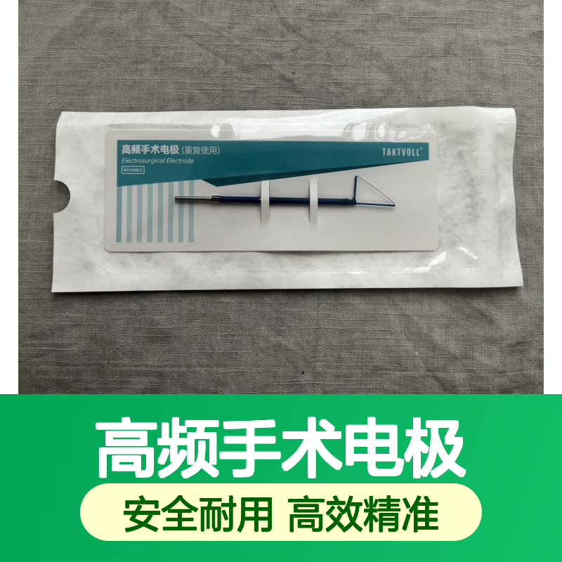 TAKTVOLL高频手术电极TCL2013 国产工作部20×13MM