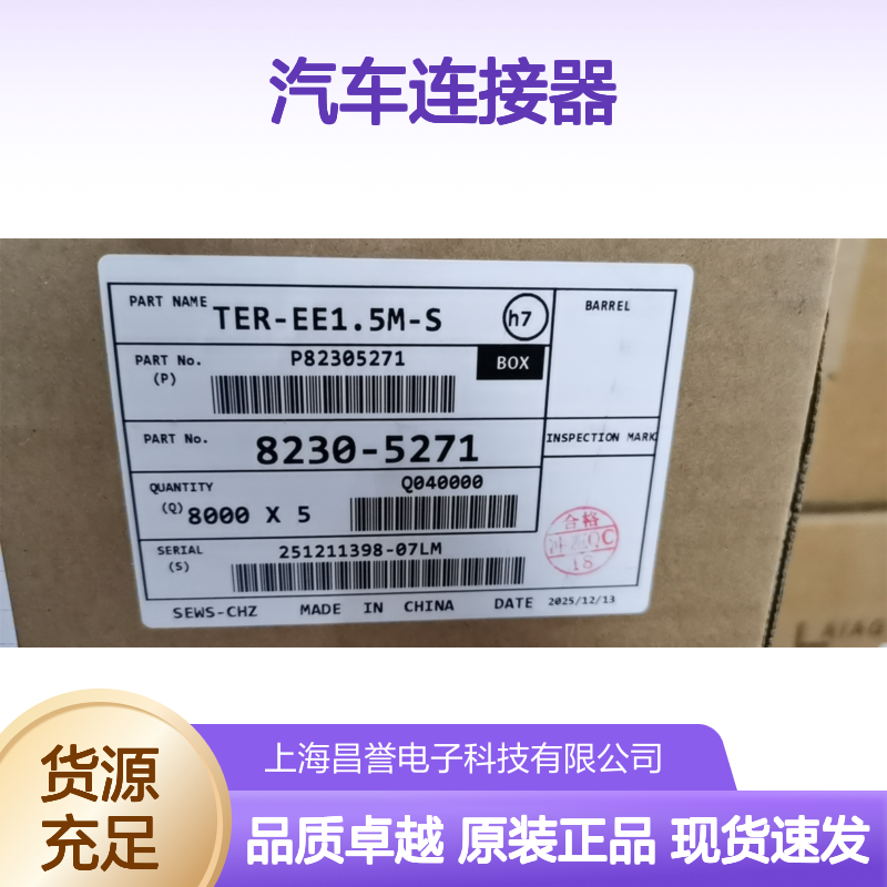SUMITOMO住友6098-5380胶壳 原装现货,汽车连接器