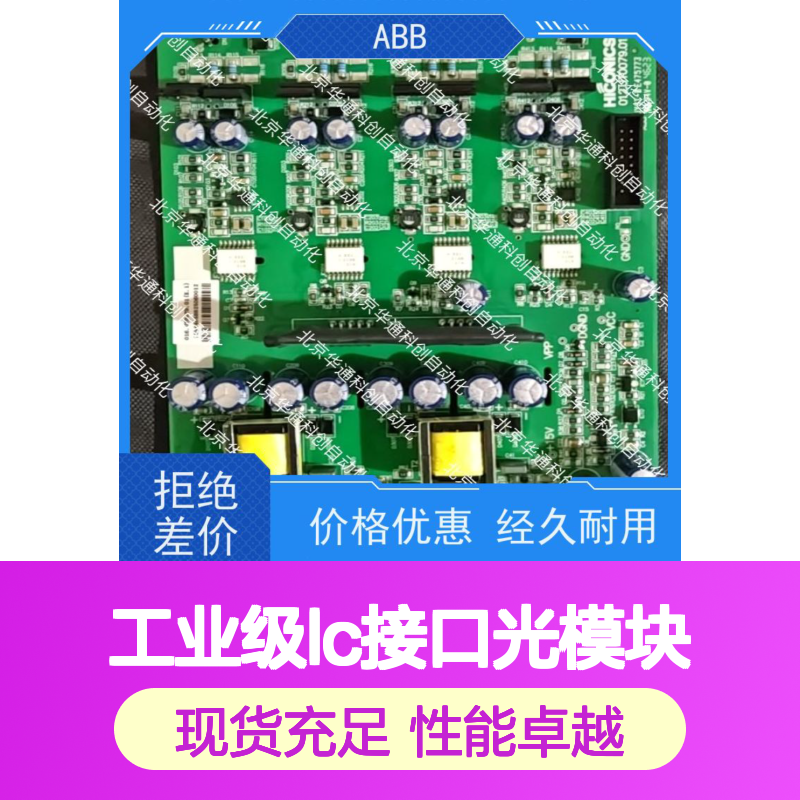 智HOLLSYSSFPFSLC工业级LC光模块 耐高温材质 通信基站稳定传输