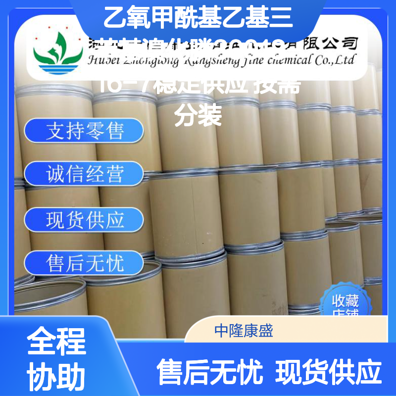 乙氧甲酰基乙基三苯基溴化膦30018-16-7稳定供应 按需分装