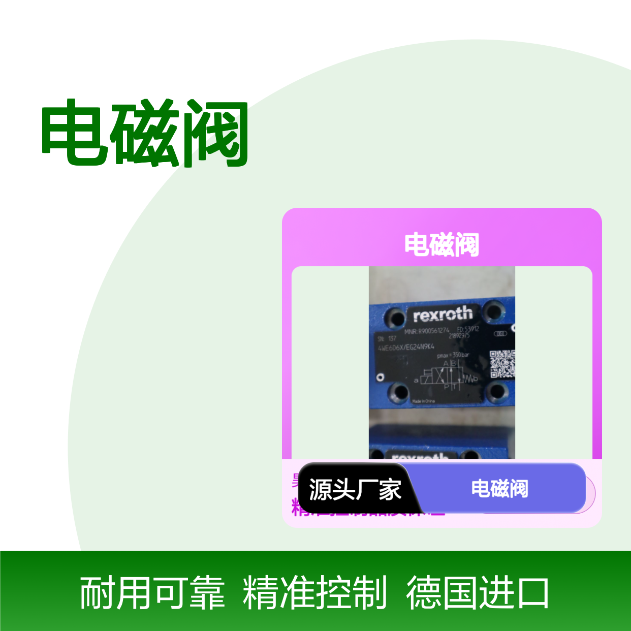 4WE6D6X/EG24N9K4 R900561274 德国力士乐REXROTH电磁阀