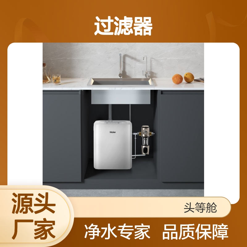 净水器家用自来水过滤器厨房浴室卫生间台面全屋测试净水套装