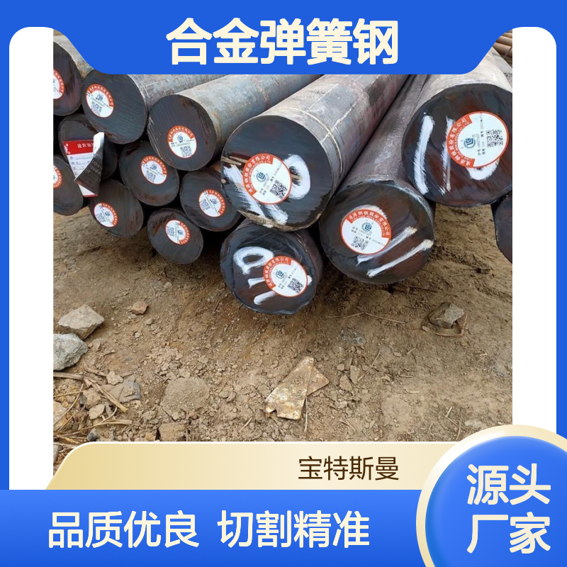60Si2mn合金弹簧钢 实心钢棒圆钢切割 宝特斯曼