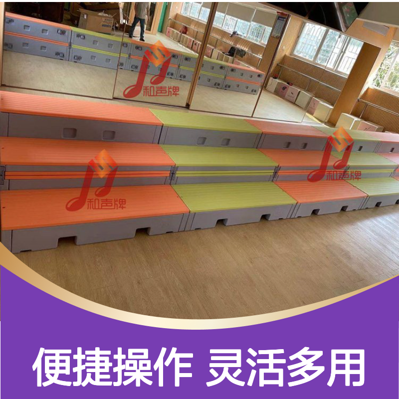 和声牌PE全塑料折叠合唱台 台阶翻转设计 蓝灰橘黄浅灰四色可选