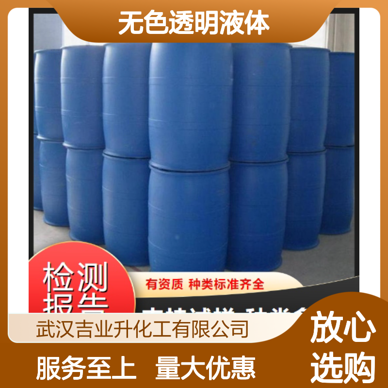 实力品牌 118-69-4 2,6-二氯甲苯 无色透明液体 可用作溶剂 99%
