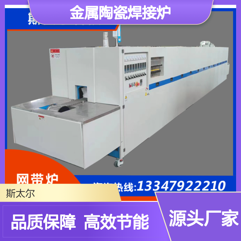 排胶、预烧、电感粉料烧成工烧工艺 炉 金属陶瓷焊接炉 粉体烧结