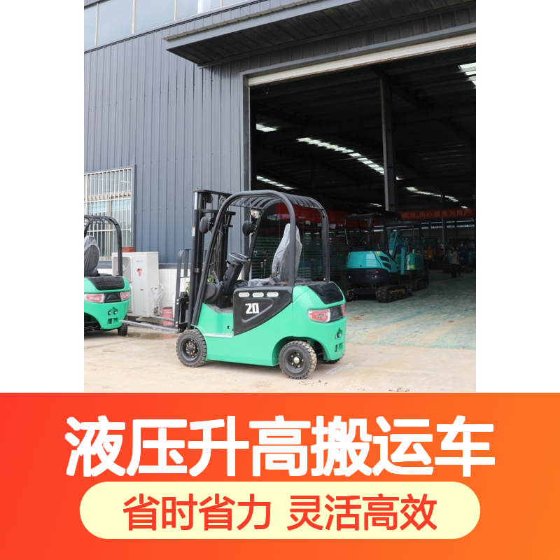 电动叉车1吨2吨 液压升高搬运车 小型地牛 带中控台实心胎