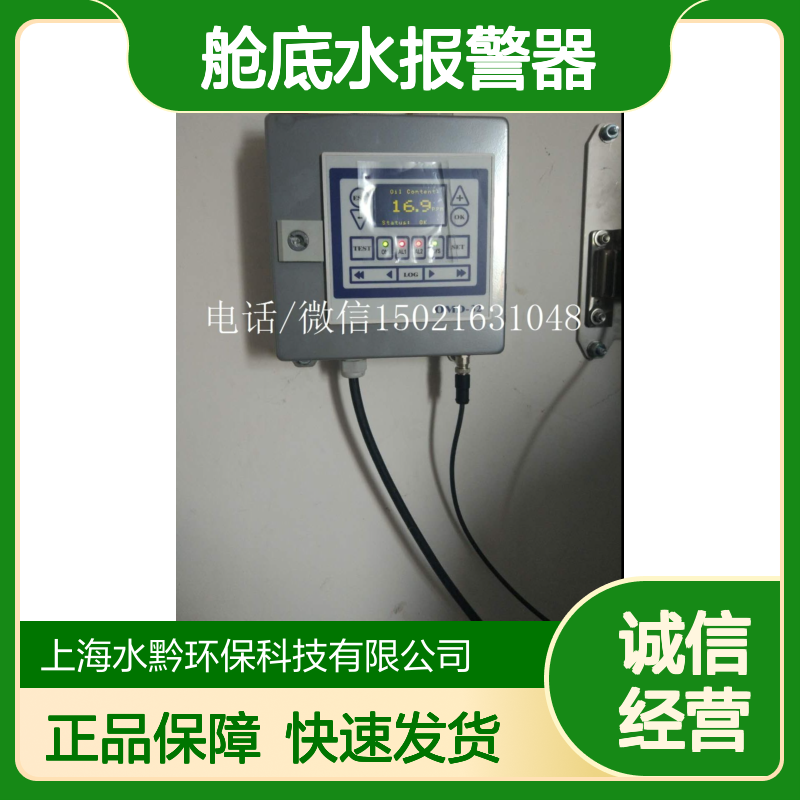 DECKMA水中油MagnetHolder 含磁铁 适配OMD-200877019舱底水报警器