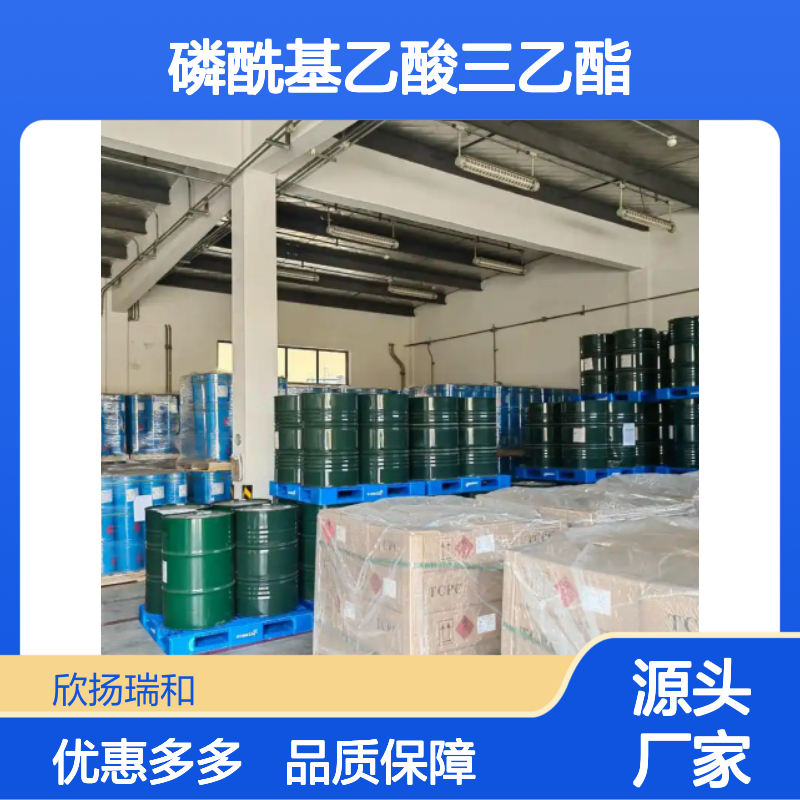 高含量磷酰基乙酸三乙酯 99%纯度 品质保证 应用广泛