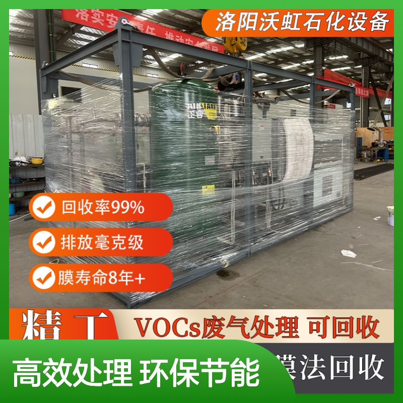 资 阳工业有机废气处理成套系统配置智能监控平台运行状态实时显示