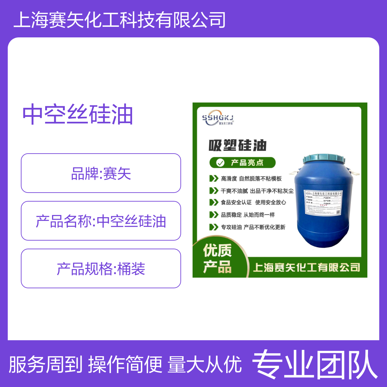 赛矢中空丝硅油 干爽不油腻 出品干净 多种功能助剂甄选