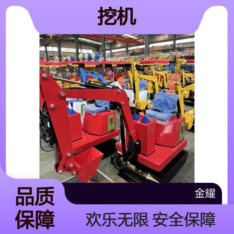 儿童机械乐园设备挖机全金属定制挖斗安全可挖雪戏雪