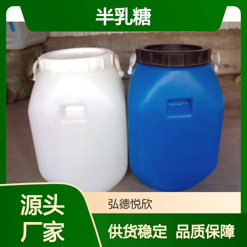 D-半乳糖 CAS：59-23-4 化工中间体 品质稳定 应用广泛