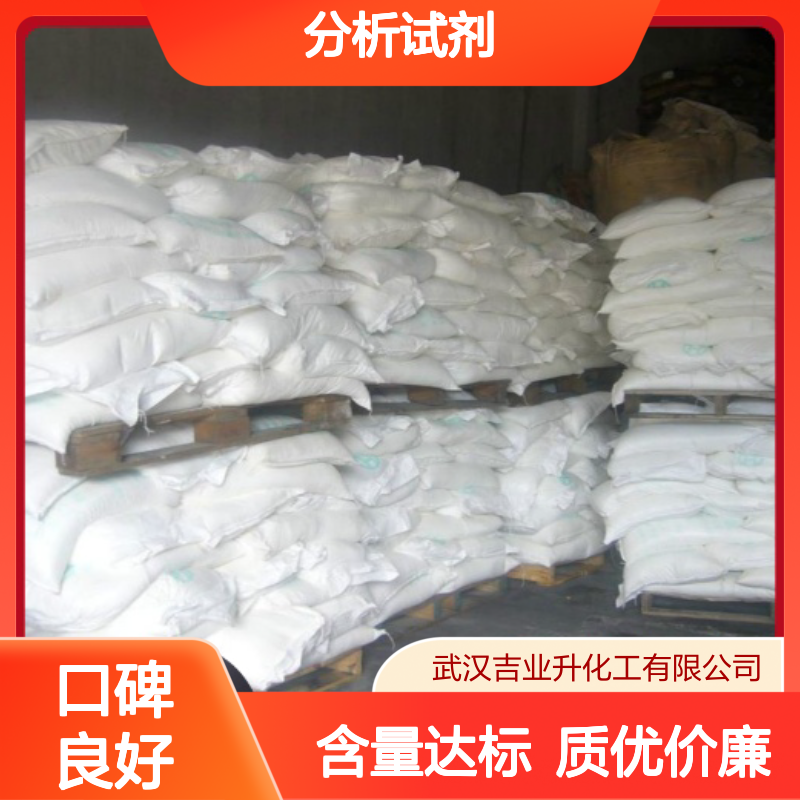 现货即发 微红粉末 硫酸锰 7785-87-7 分析试剂 媒染剂