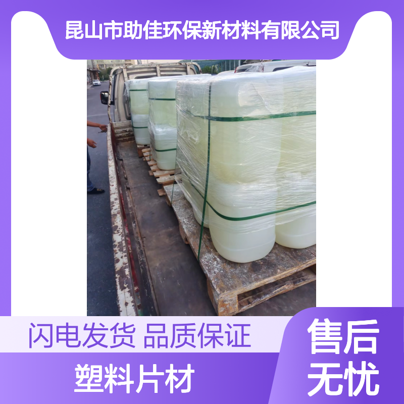 水溶性有弹性品质PET塑料片材硅油好用性价比高选赛矢牌