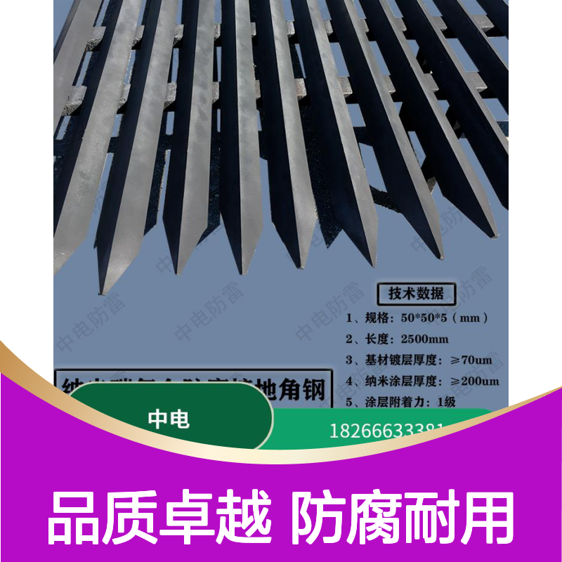 中电 复合型防腐纳米碳接地装置 热稳定性 性价比高