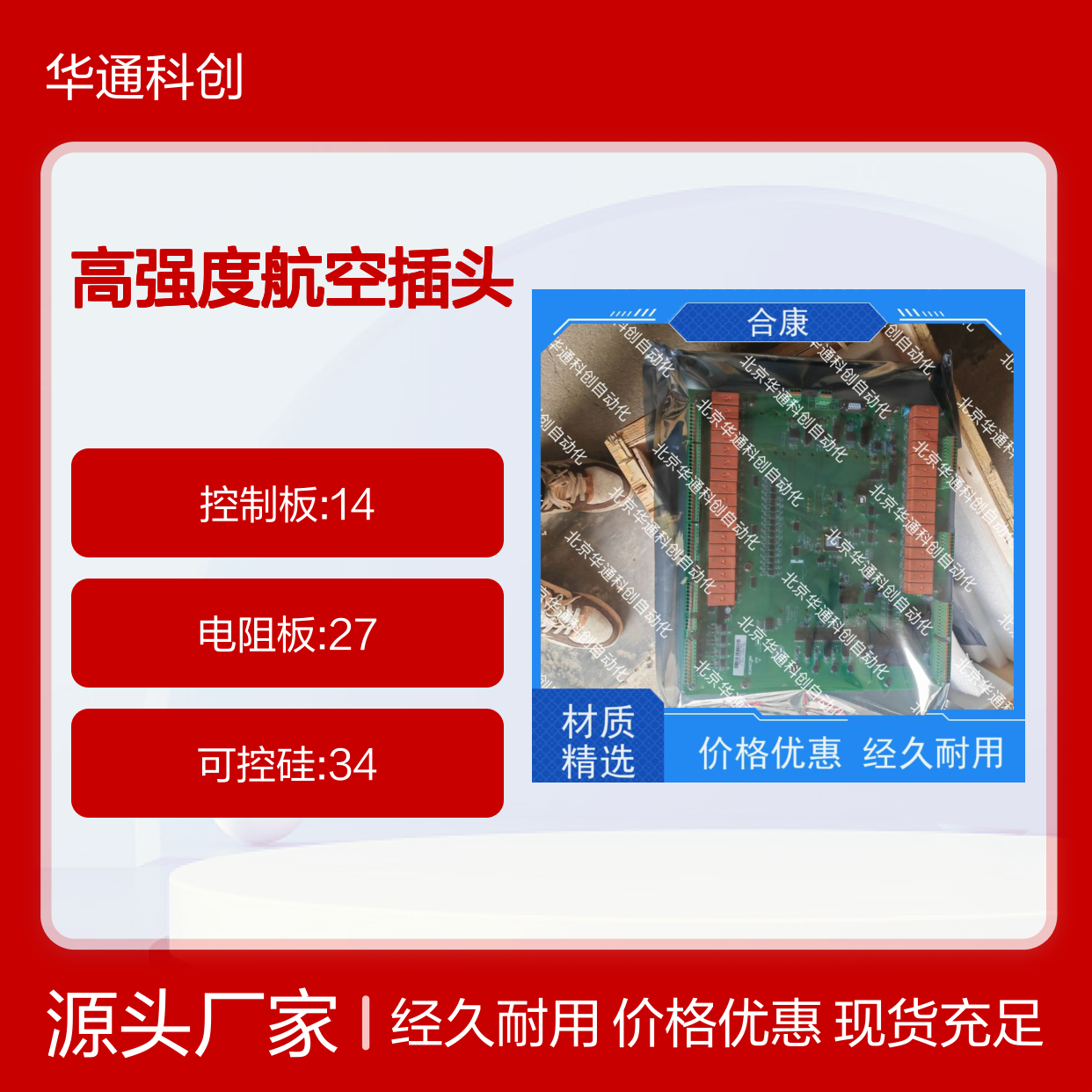 精工合康HGC4.105.04.(J)高强度航空插头 铝合金壳体 车载机械专用