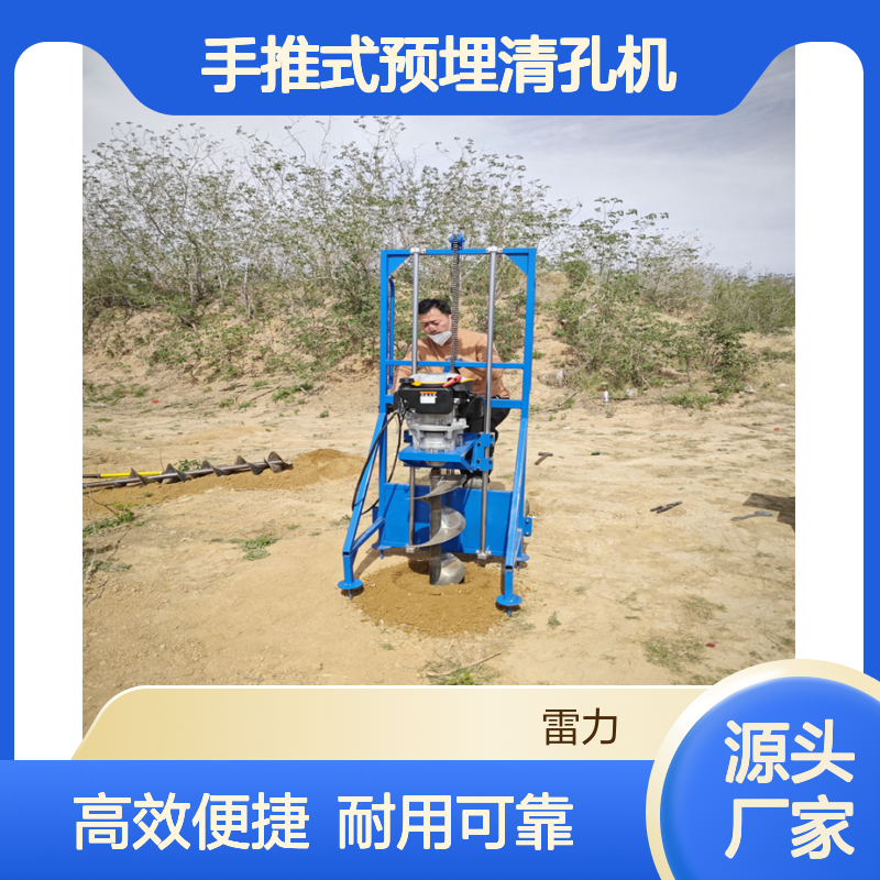 山地茶园灌注打孔机 手推式预埋清孔机立柱挖孔机手摇式
