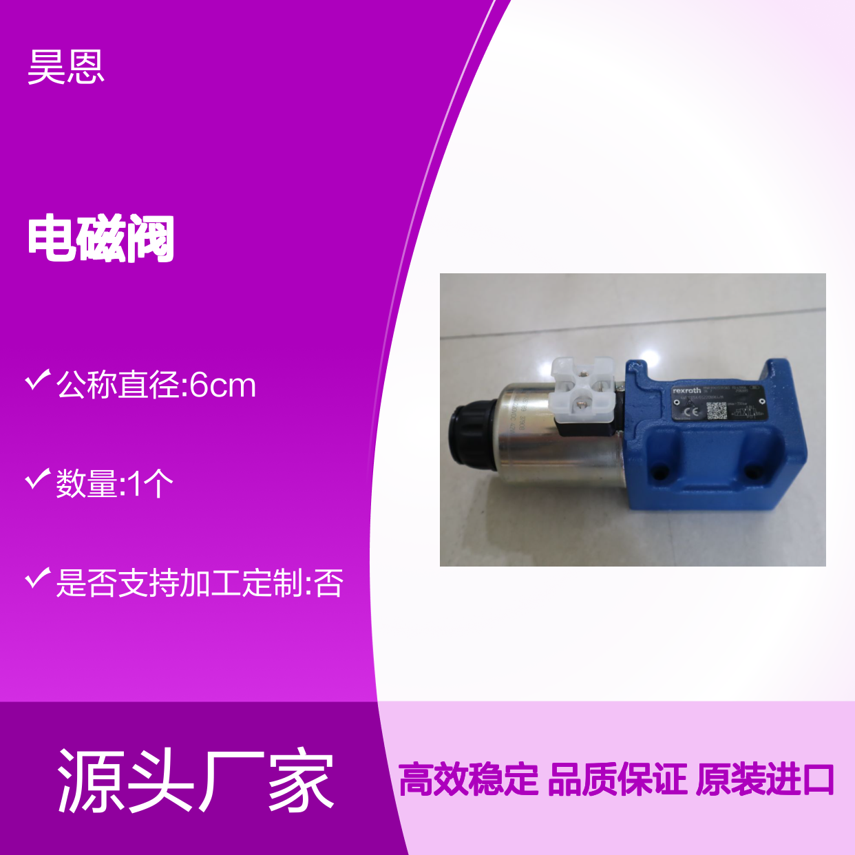 R901339383 4WE10D52/EG220N9K4/M 德国力士乐REXROTH电磁阀