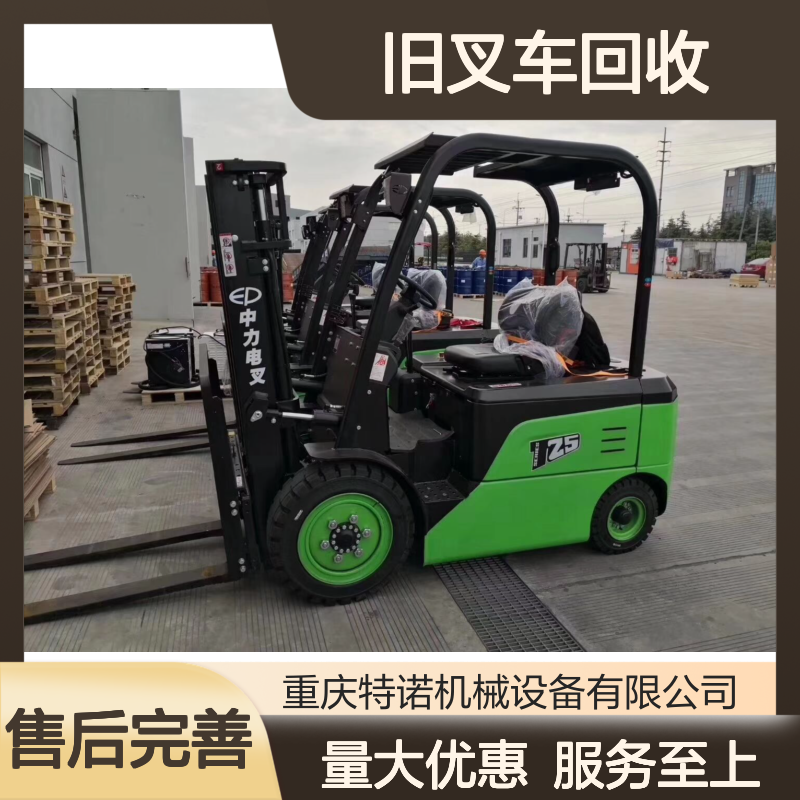 二手叉车回收 长期出租出售 电动叉车 锂电型号特诺