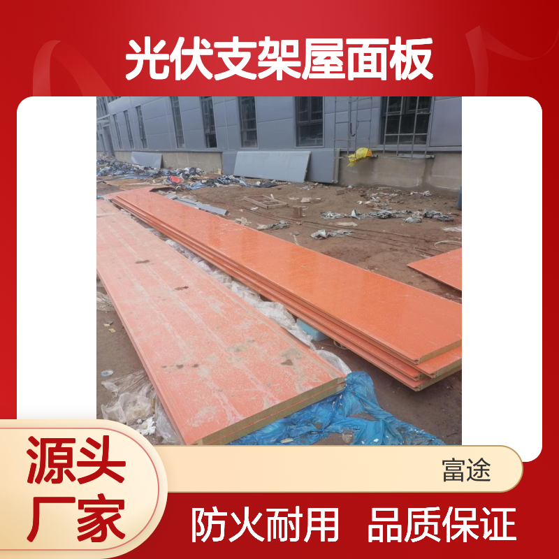 304不锈钢光伏支架屋面板外墙装修材料
