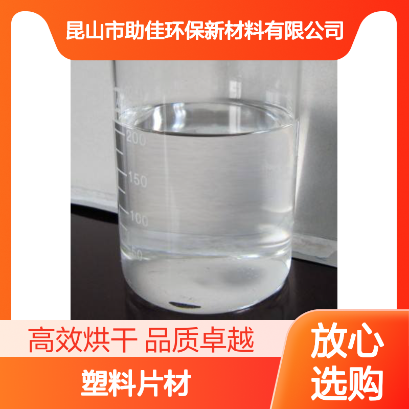无油污有韧性易弹起的PET塑料片材硅油好烘干手感好选赛矢牌